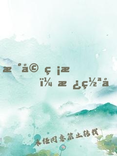 新婚無愛，替罪前妻